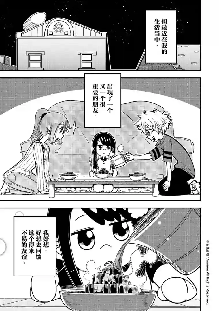 作死外星人第16话 黄金蛋争夺战3