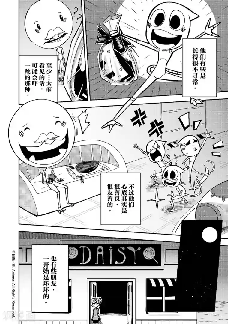 作死外星人第16话 黄金蛋争夺战3