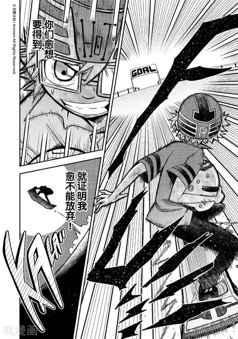 作死外星人第16话 黄金蛋争夺战3