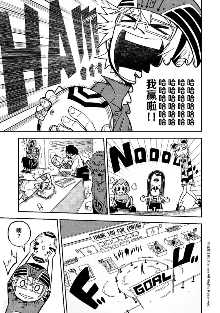 作死外星人第16话 黄金蛋争夺战3