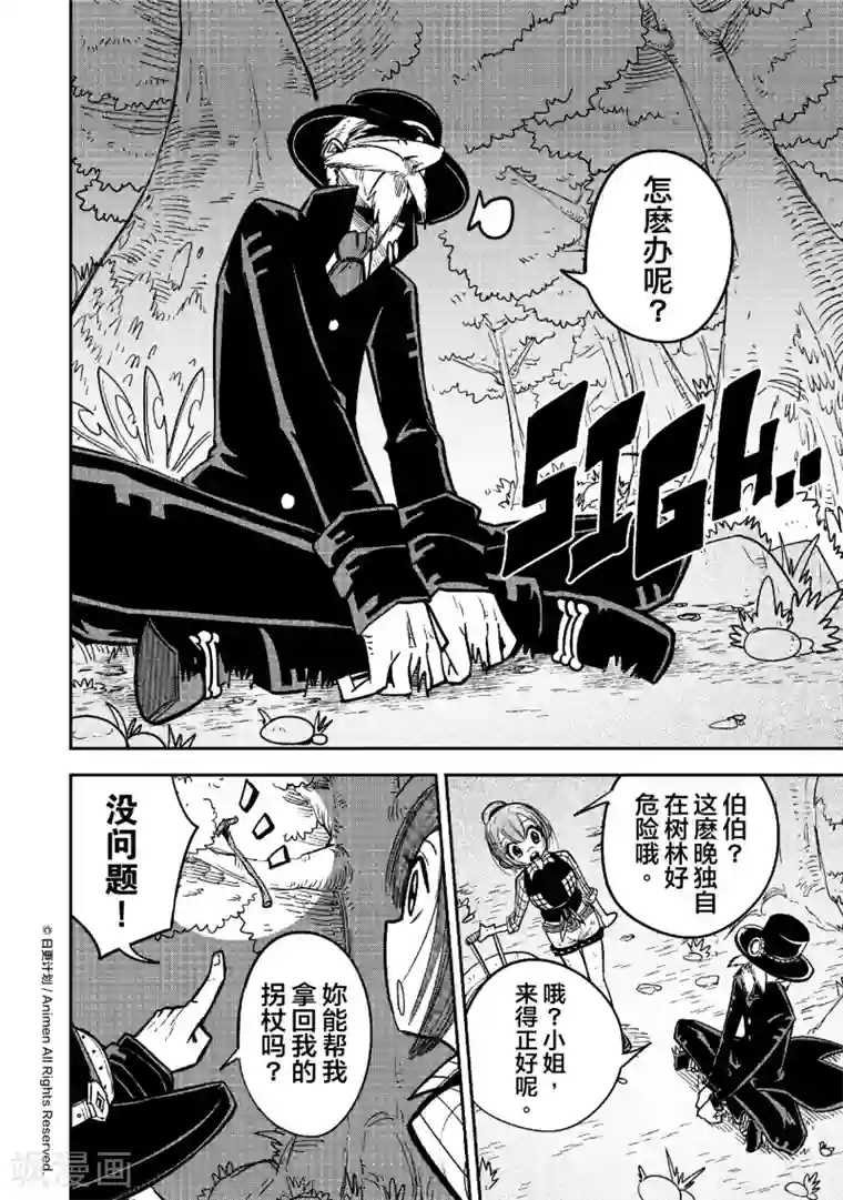 作死外星人第17话 莫尼星一日游