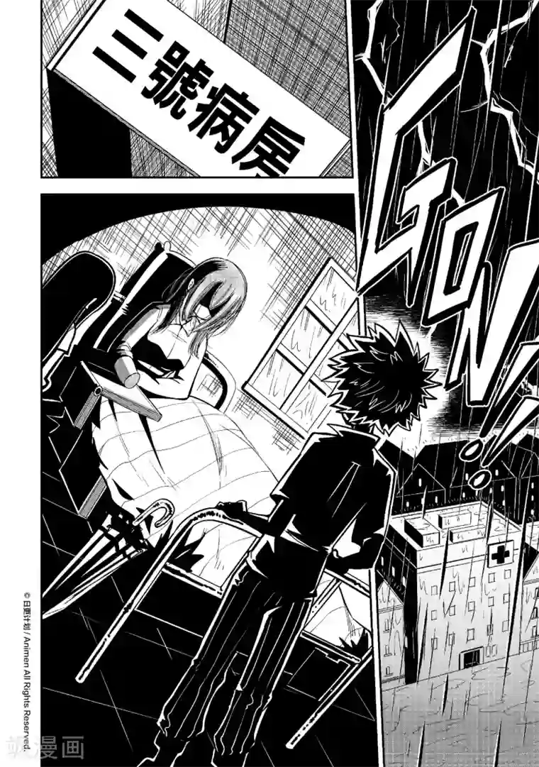 作死外星人第18话 断臂惊魂