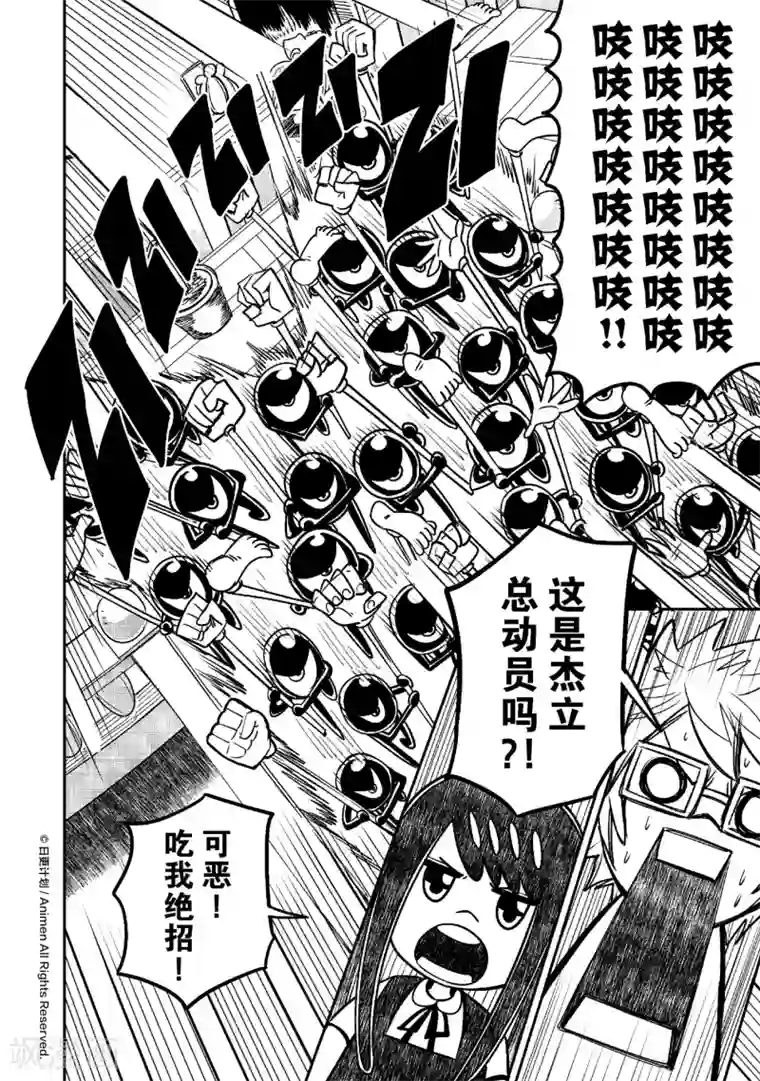 作死外星人第18话 断臂惊魂