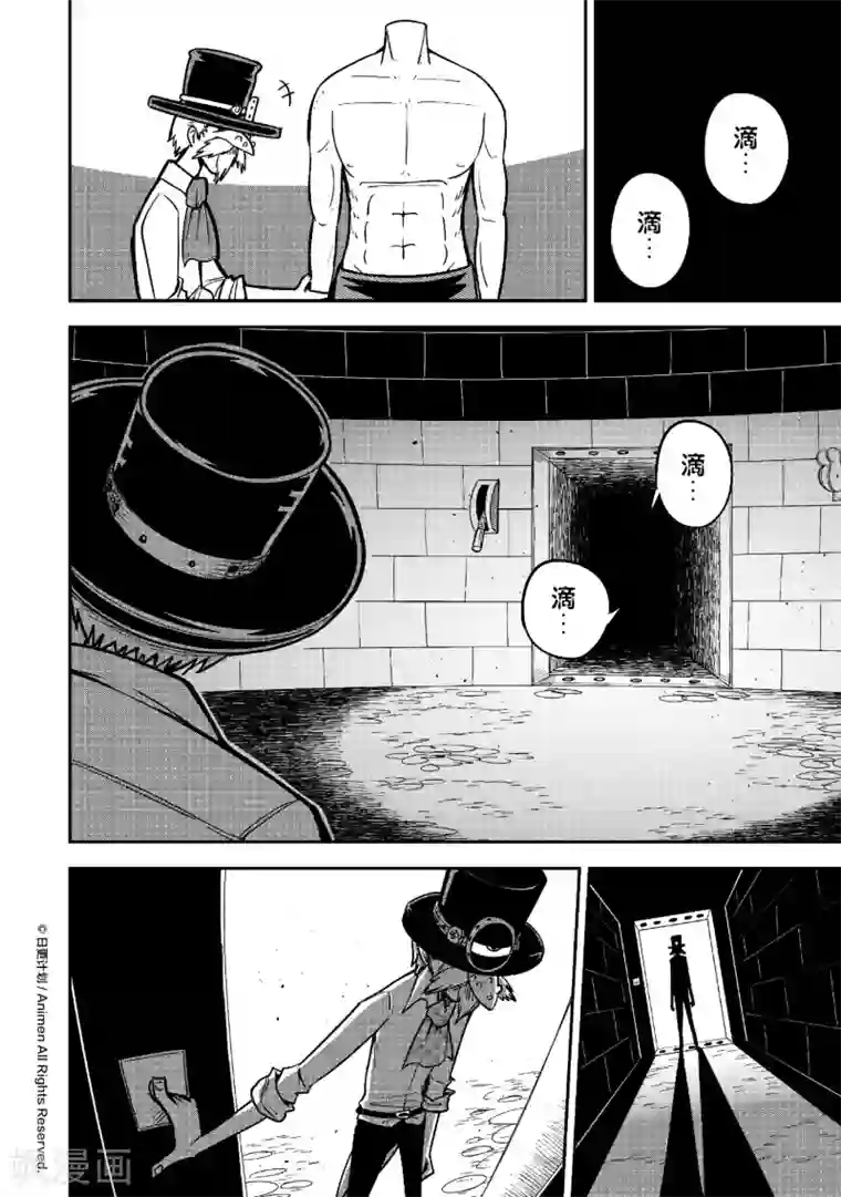 作死外星人第19话 肢体肢体大混战