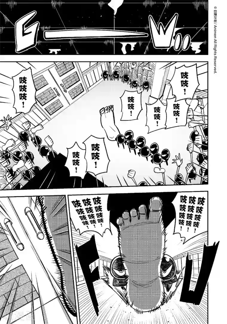 作死外星人第19话 肢体肢体大混战