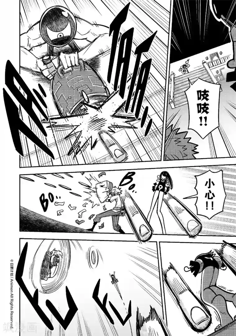 作死外星人第19话 肢体肢体大混战