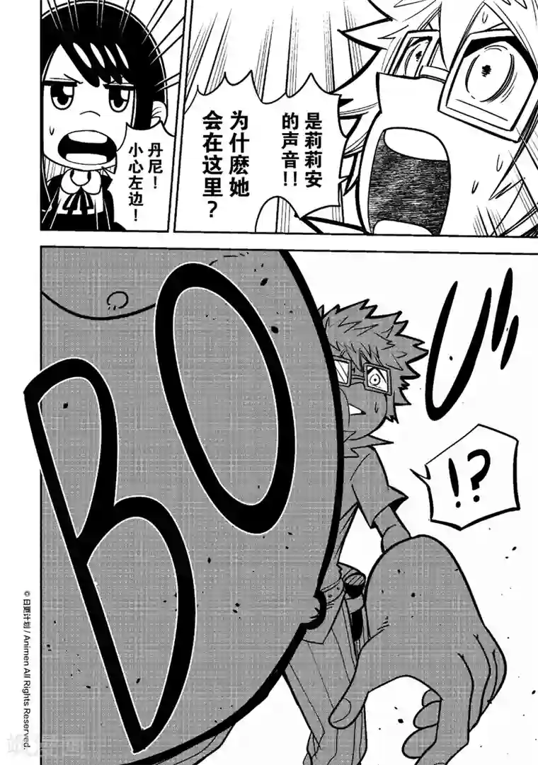 作死外星人第19话 肢体肢体大混战