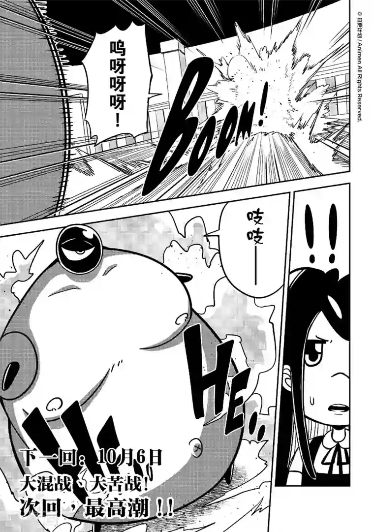 作死外星人第19话 肢体肢体大混战