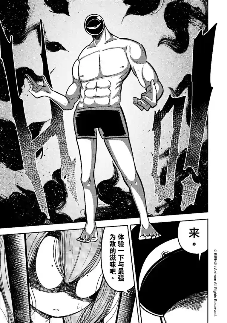 作死外星人第19话 肢体肢体大混战