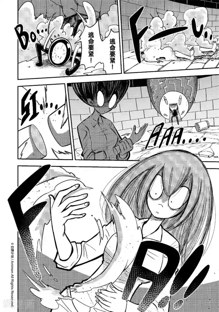 作死外星人第20话 莉莉安的逆袭