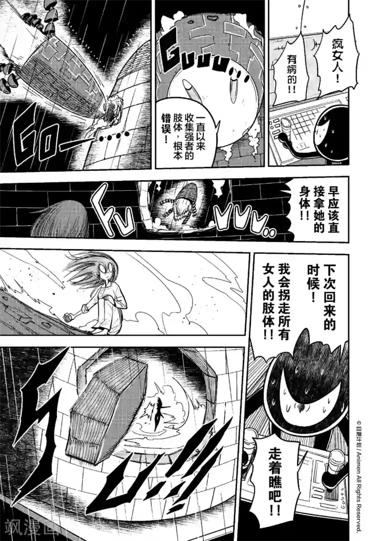 作死外星人第20话 莉莉安的逆袭