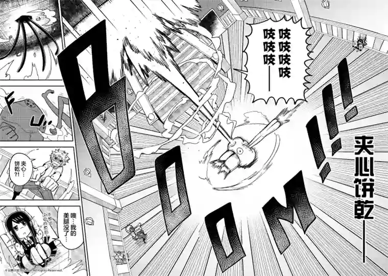 作死外星人第20话 莉莉安的逆袭