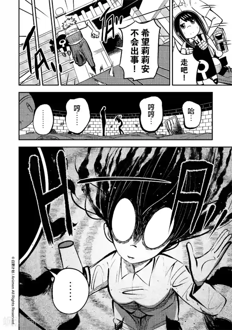 作死外星人第20话 莉莉安的逆袭