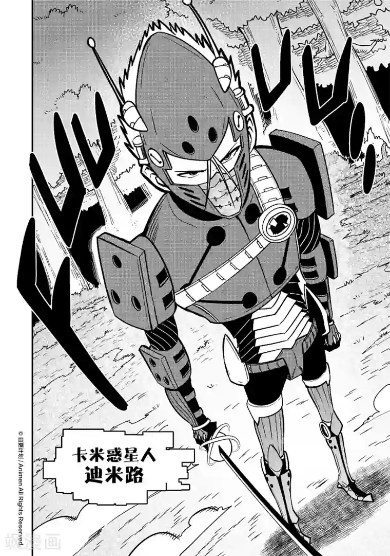 作死外星人第21话 噩梦开始