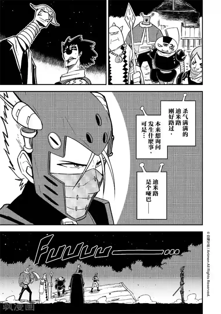 作死外星人第21话 噩梦开始