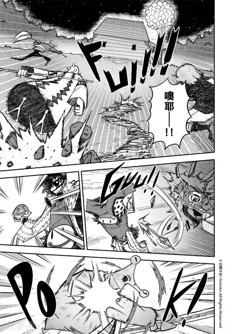 作死外星人第21话 噩梦开始