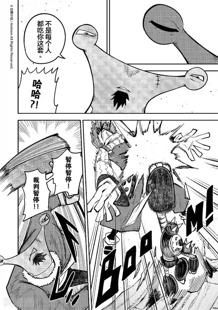 作死外星人第21话 噩梦开始