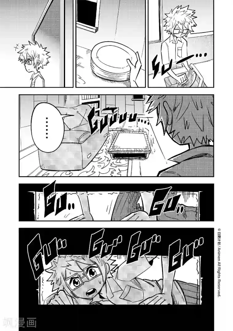 作死外星人第22话 下一个就是你，巴力克