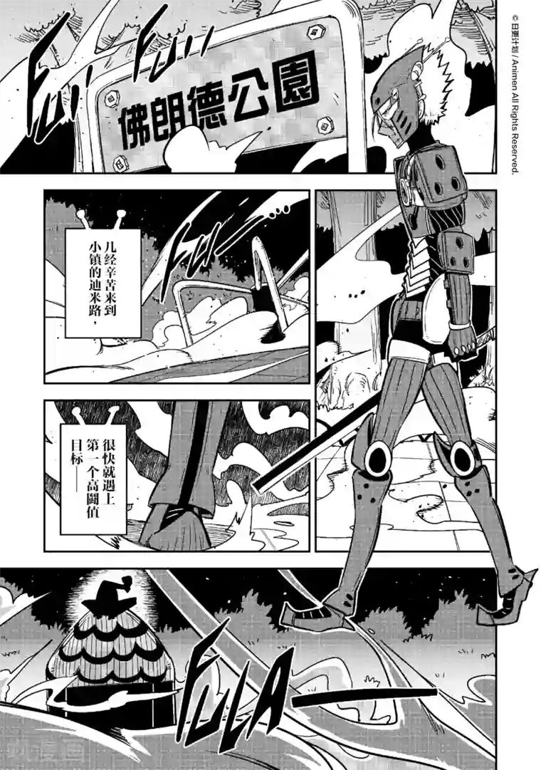 作死外星人第22话 下一个就是你，巴力克