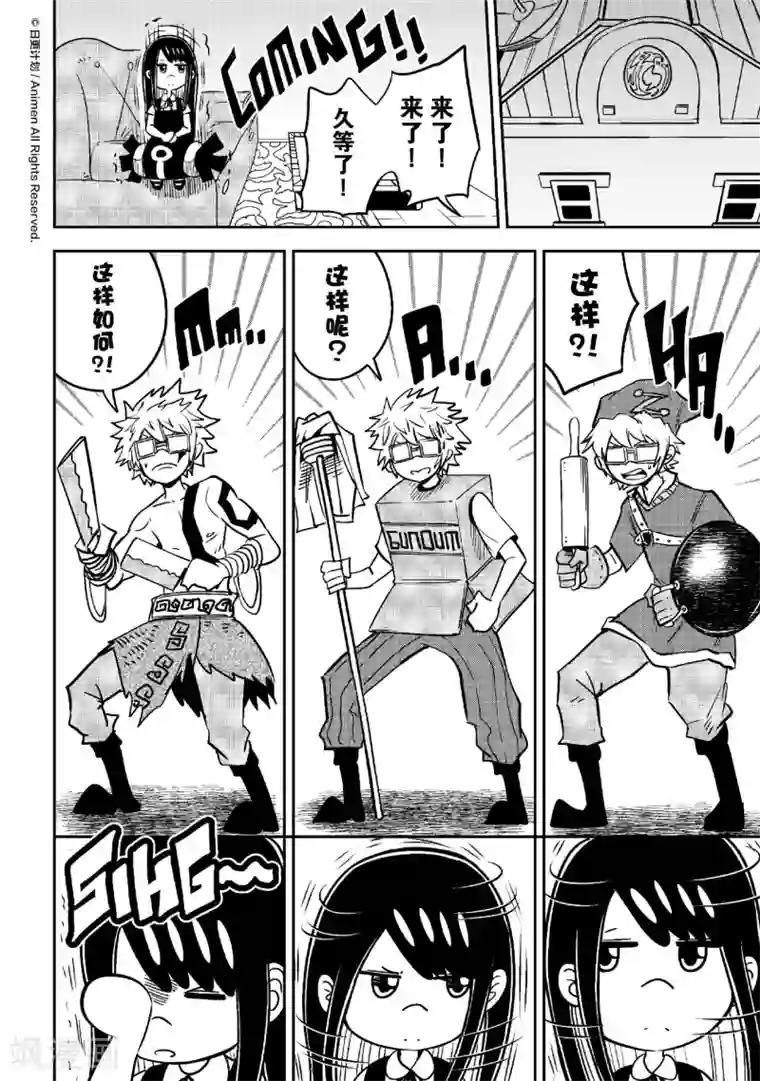 作死外星人第23话 幻想大对决！温蒂VS迪米路