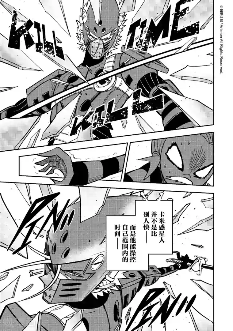 作死外星人第23话 幻想大对决！温蒂VS迪米路