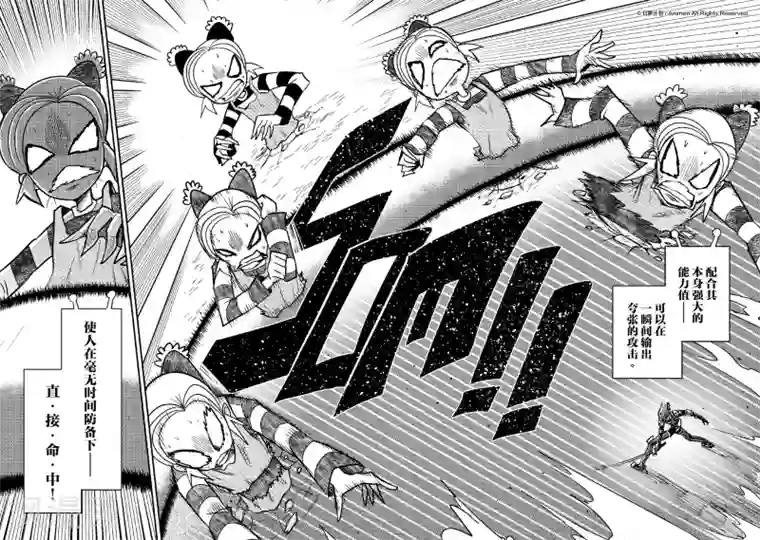 作死外星人第23话 幻想大对决！温蒂VS迪米路