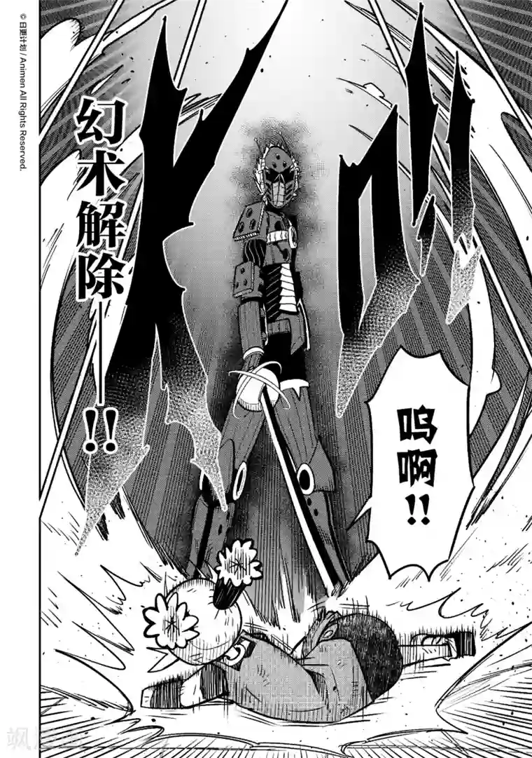 作死外星人第23话 幻想大对决！温蒂VS迪米路