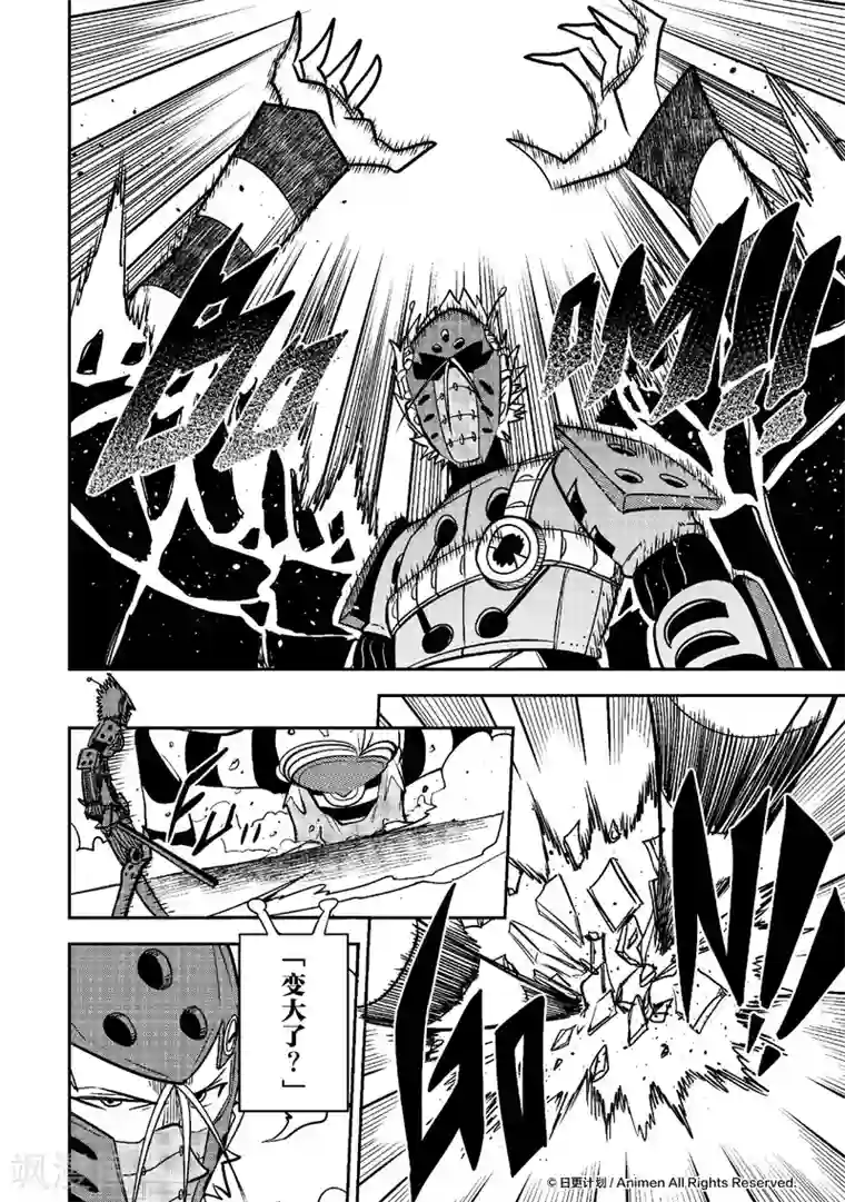 作死外星人第23话 幻想大对决！温蒂VS迪米路