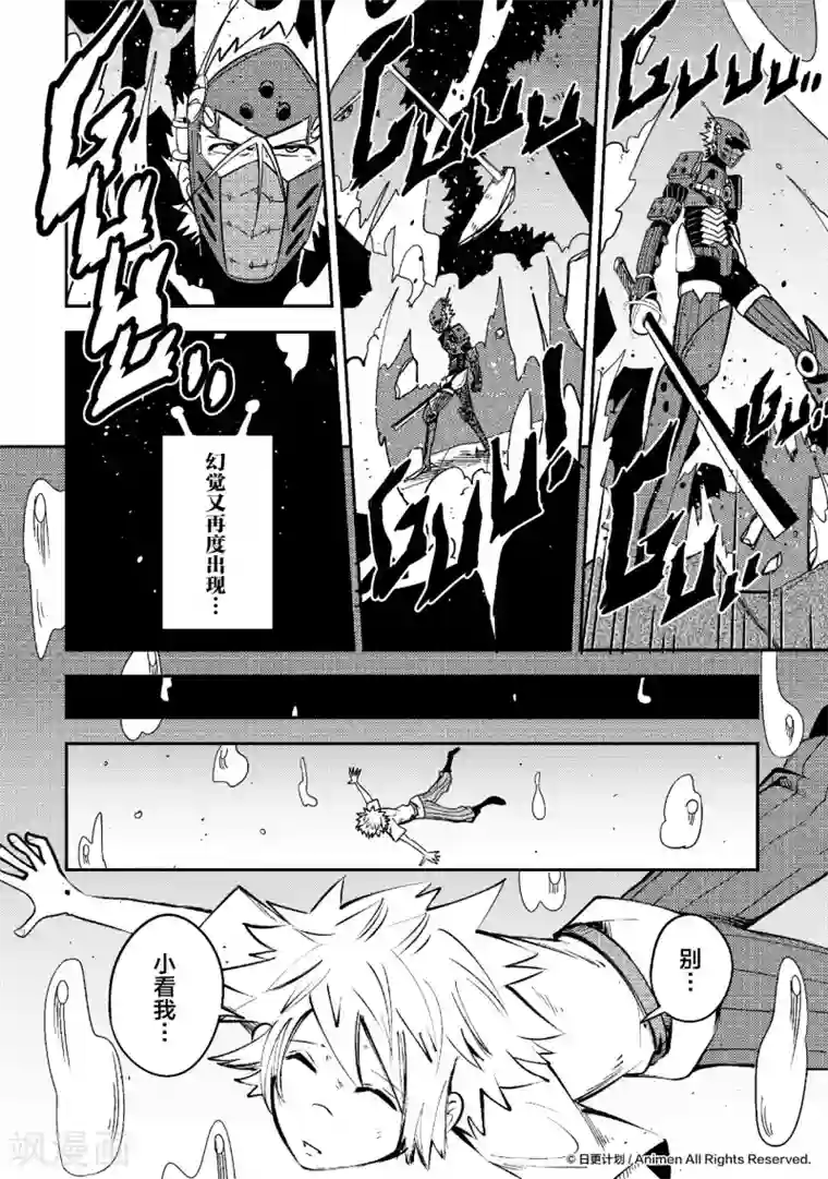 作死外星人第24话 丹尼究极进化…？