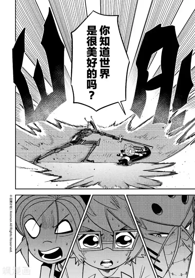 作死外星人第24话 丹尼究极进化…？