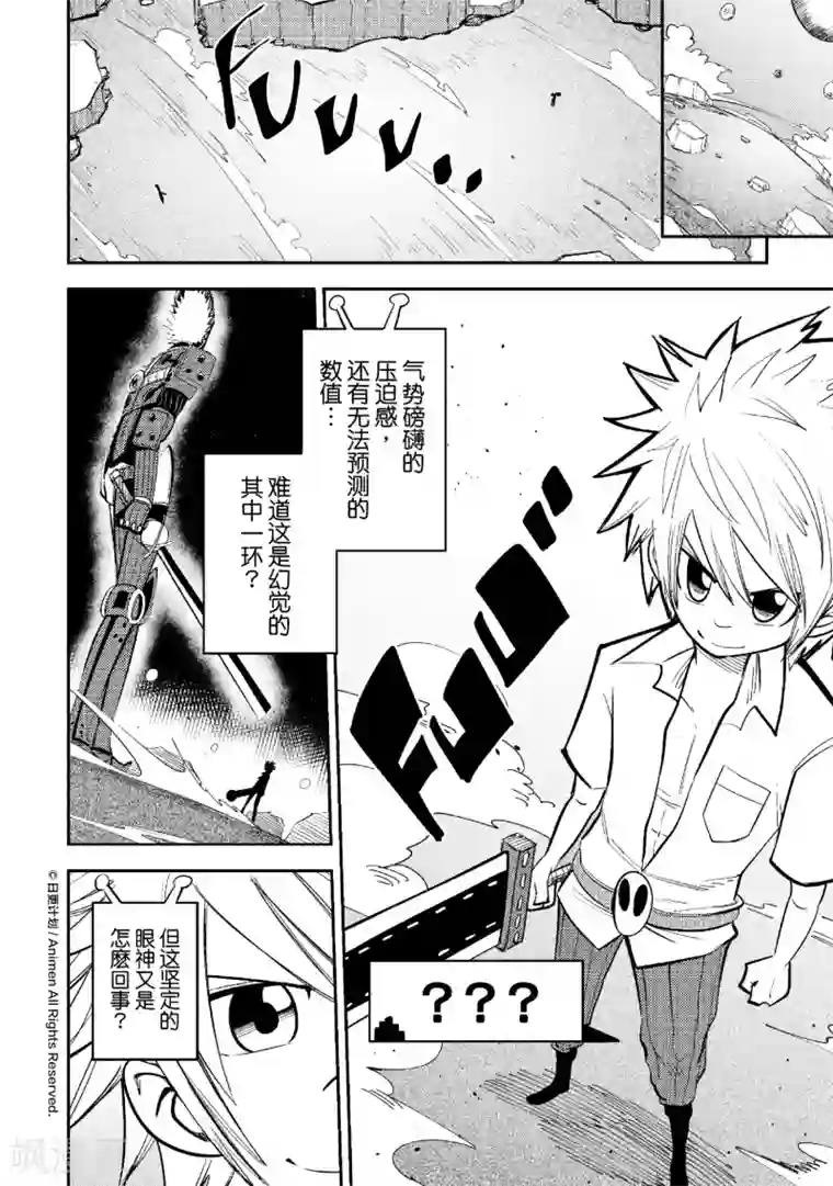 作死外星人第25话 毫无悬念·大·决·战