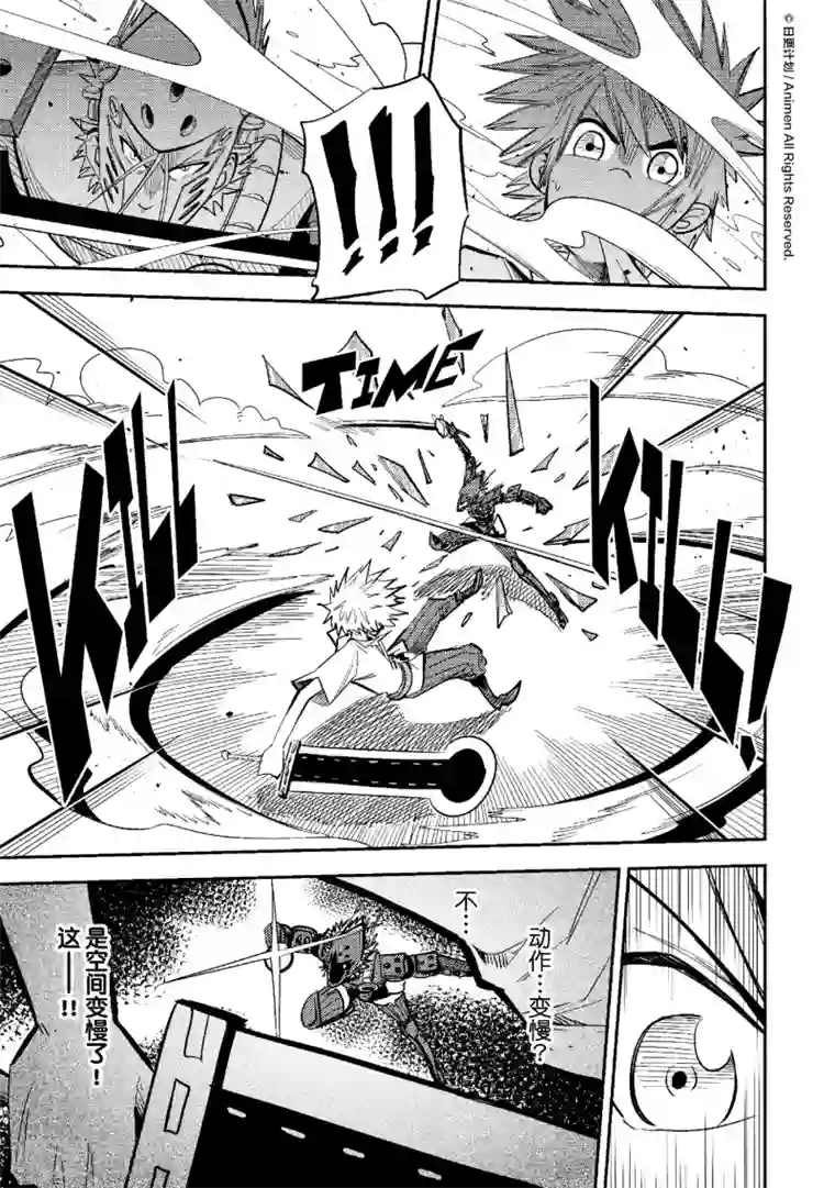 作死外星人第25话 毫无悬念·大·决·战