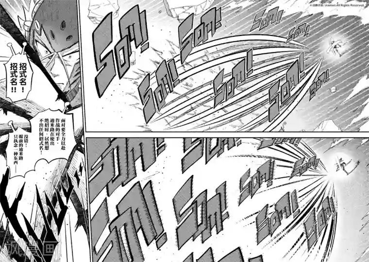 作死外星人第25话 毫无悬念·大·决·战