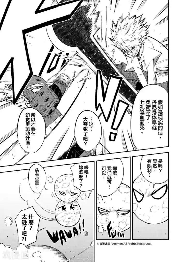 作死外星人第25话 毫无悬念·大·决·战