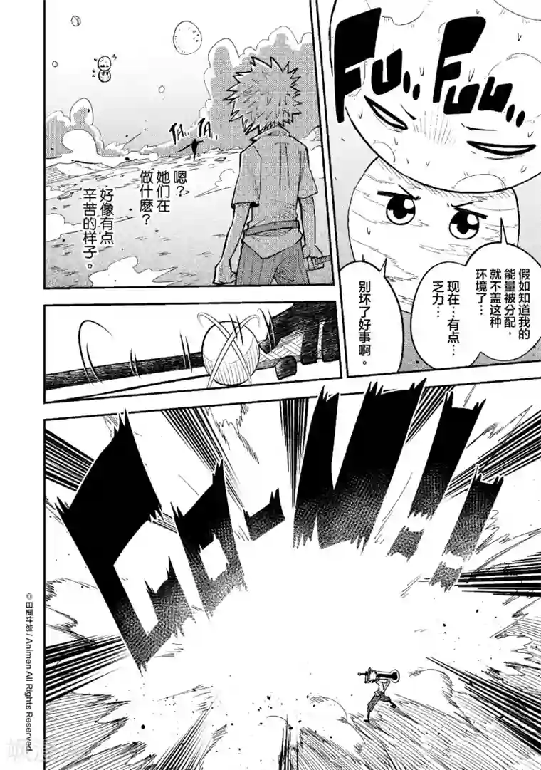 作死外星人第25话 毫无悬念·大·决·战