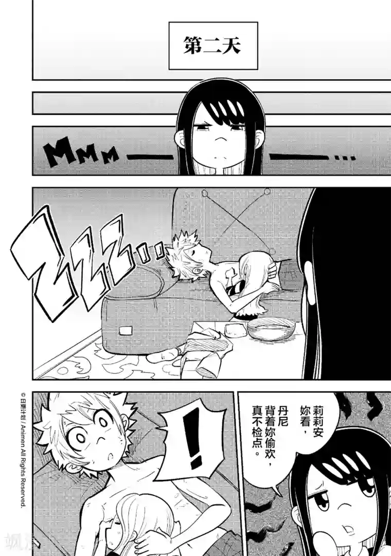 作死外星人第26话 幻觉完毕