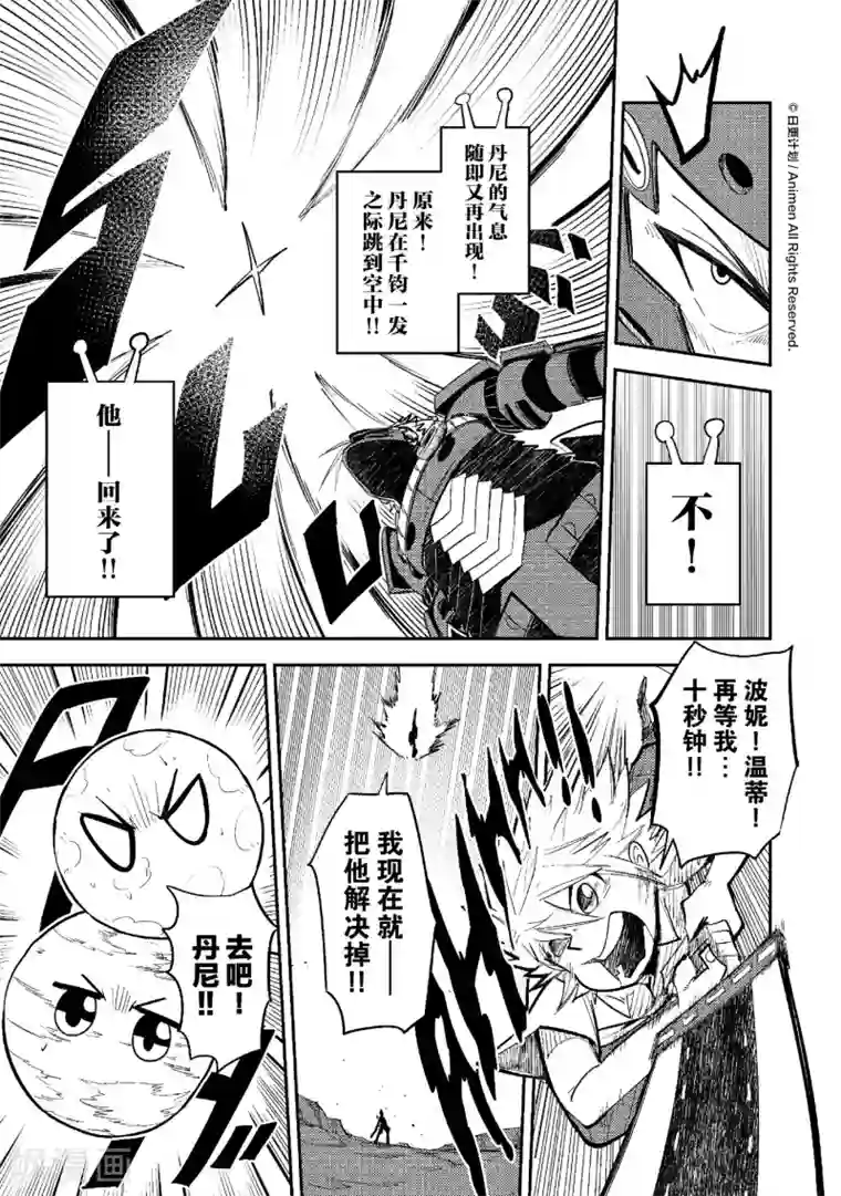作死外星人第26话 幻觉完毕