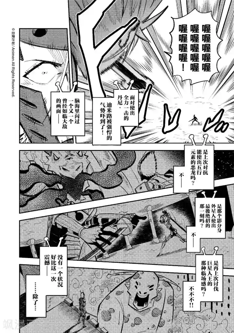 作死外星人第26话 幻觉完毕