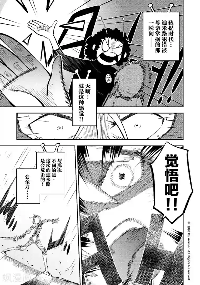 作死外星人第26话 幻觉完毕