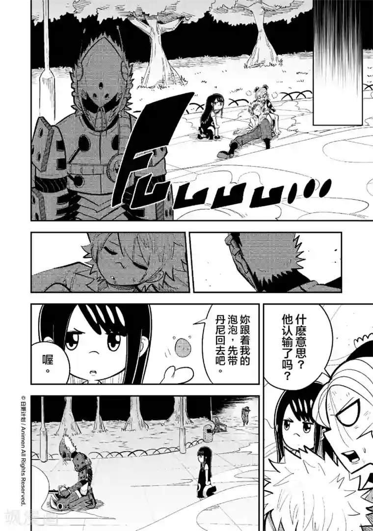 作死外星人第26话 幻觉完毕