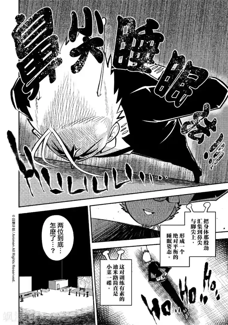 作死外星人第27话 外星人打工日志