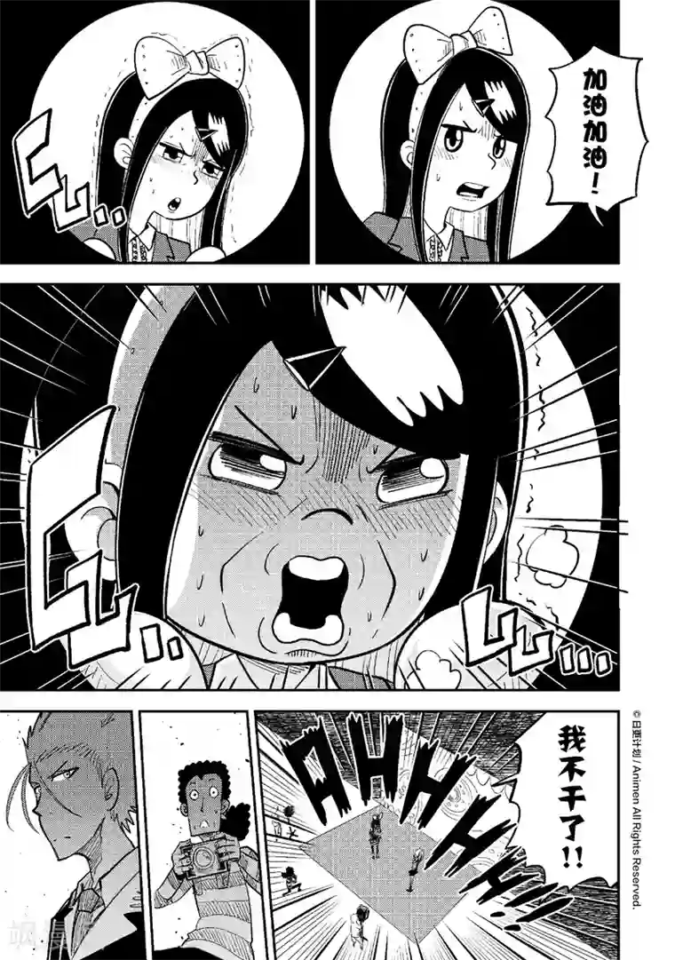 作死外星人第27话 外星人打工日志