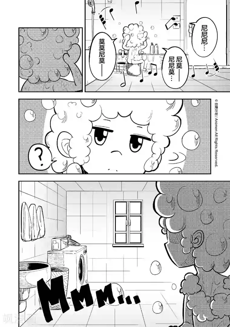 作死外星人第29话 人在黑