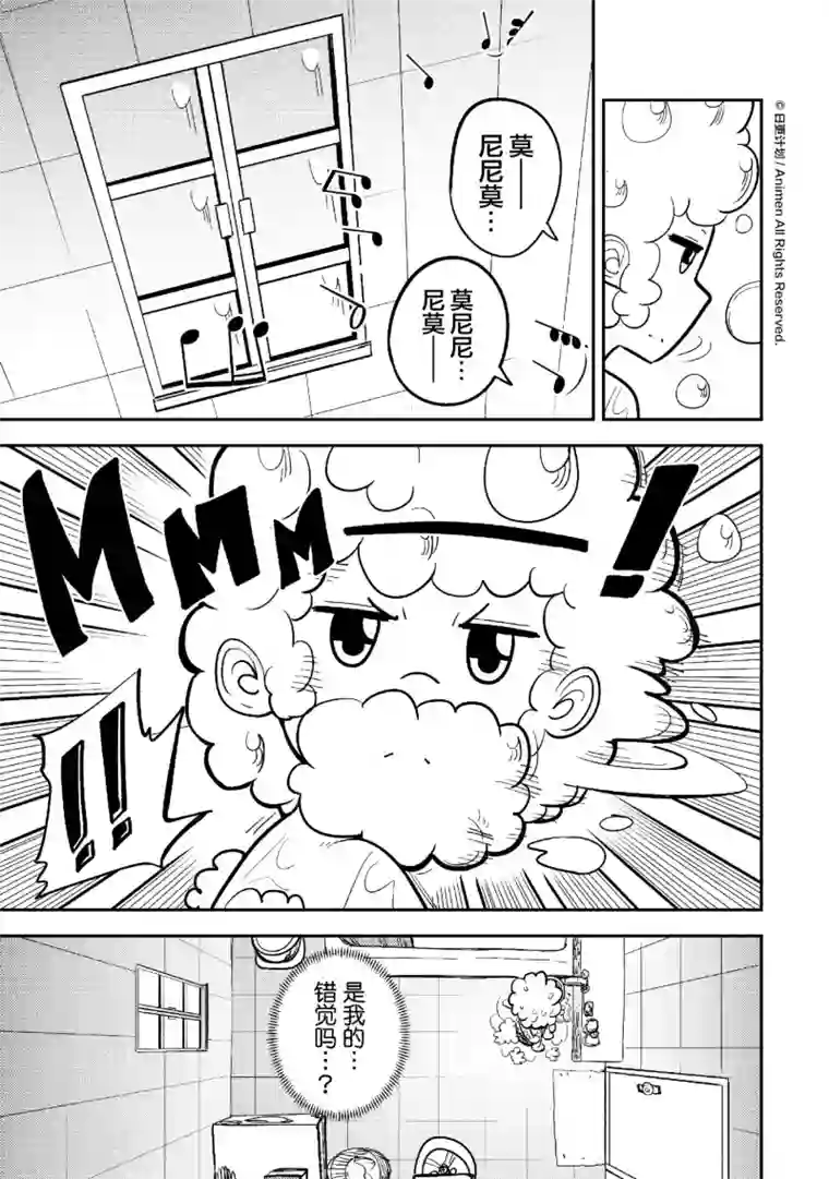 作死外星人第29话 人在黑