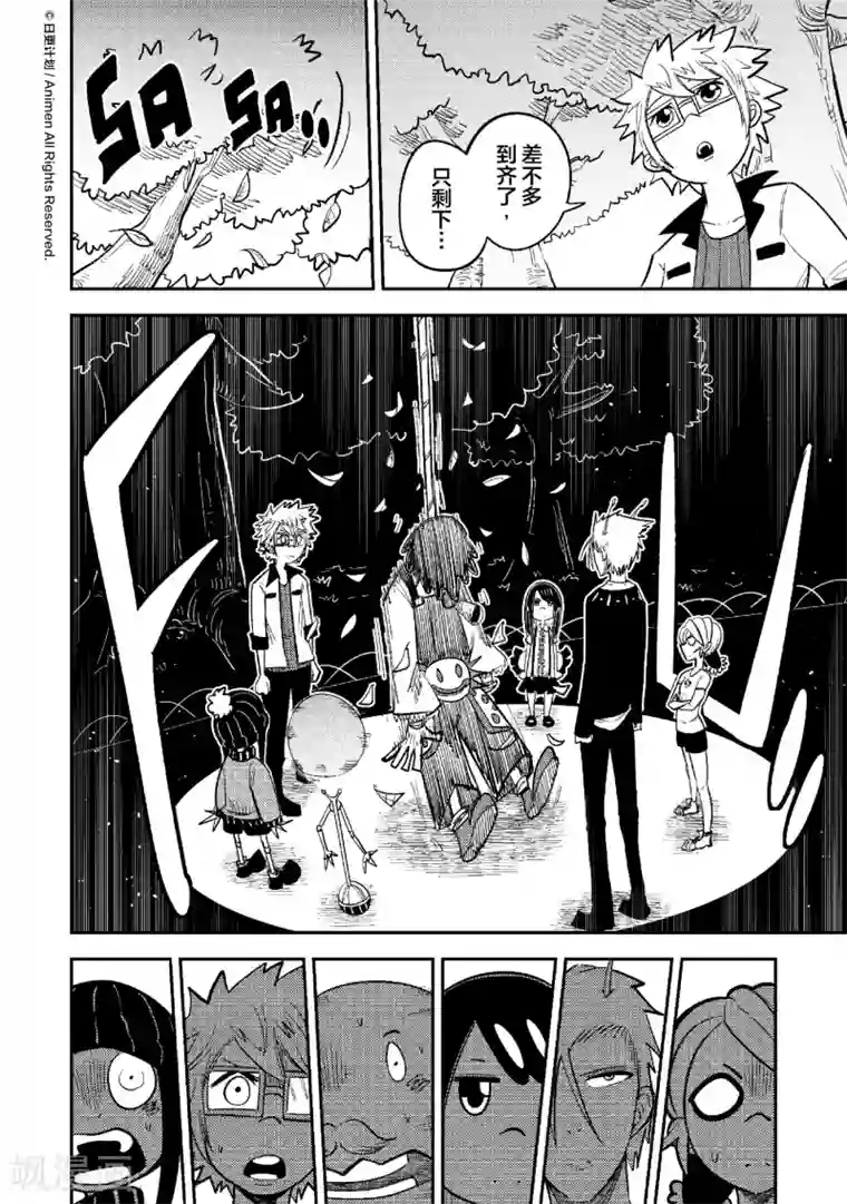 作死外星人第30话 宇舞间1