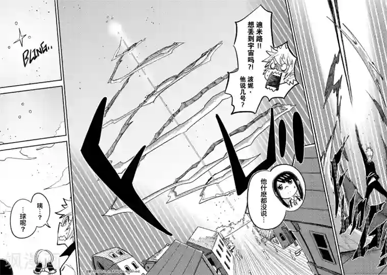 作死外星人第30话 宇舞间1