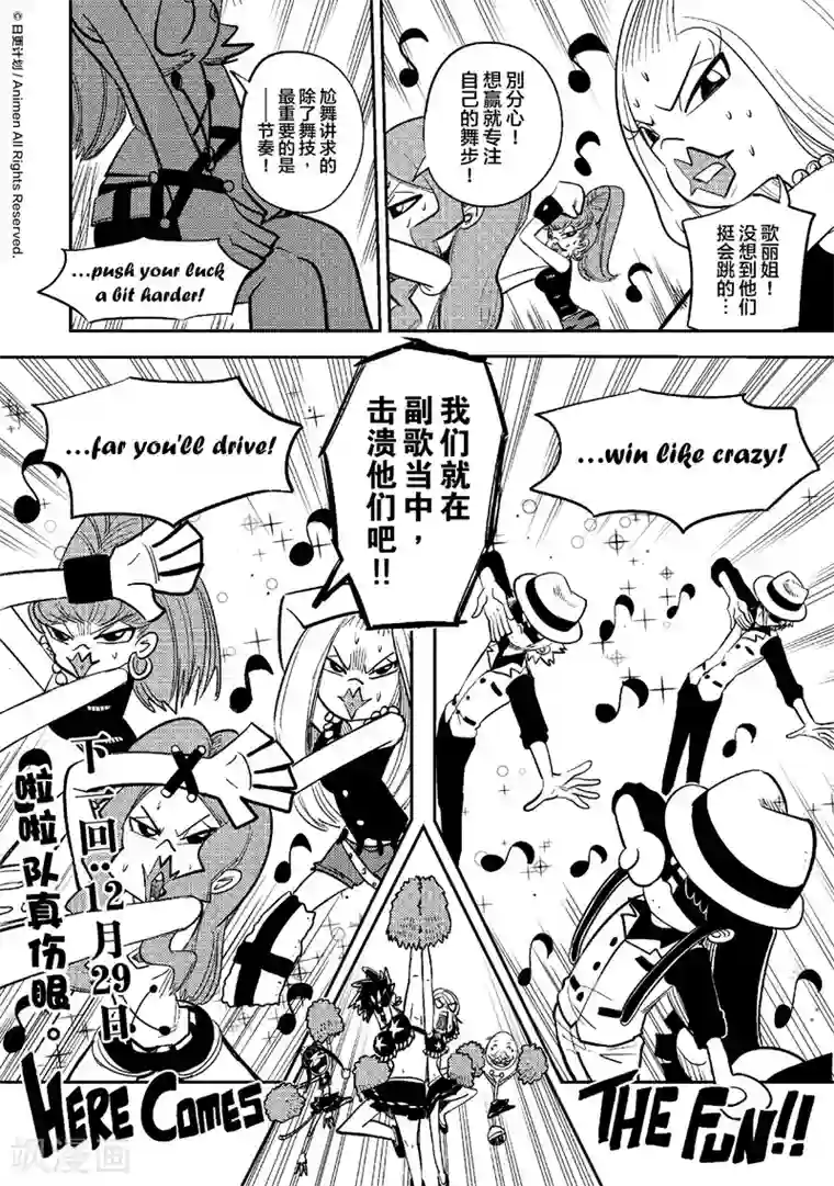 作死外星人第31话 宇舞间2