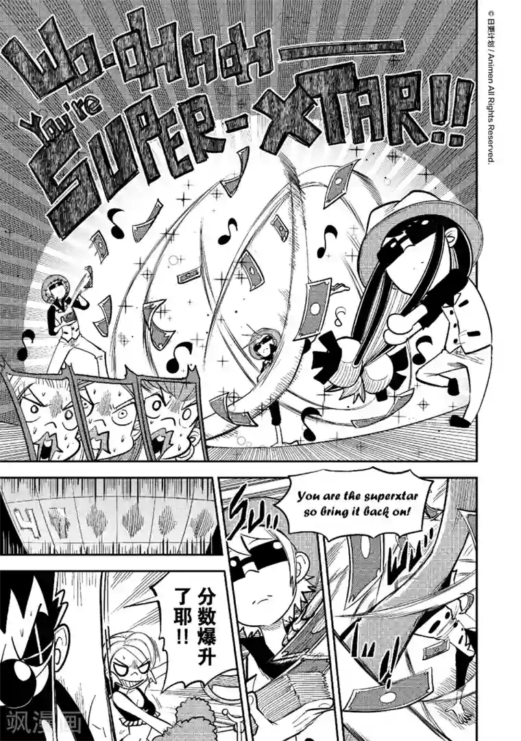 作死外星人第32话 宇舞间3