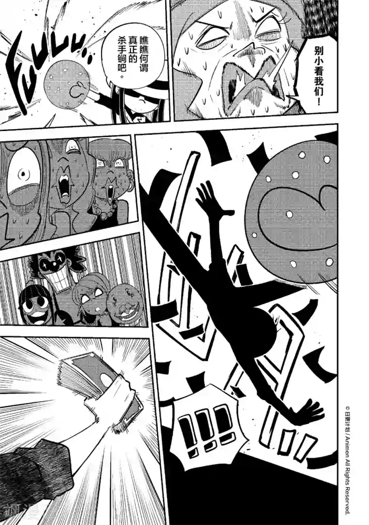 作死外星人第32话 宇舞间3