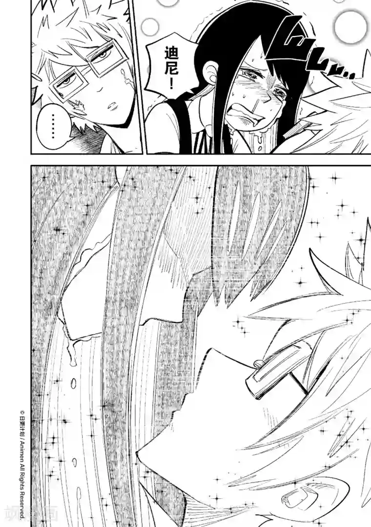 作死外星人第33话 天外有情